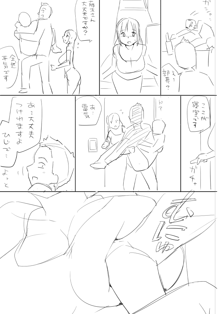 [Toilet Komoru] 【ボツネタ晒し】若妻寝取り漫画ネーム page 3 full