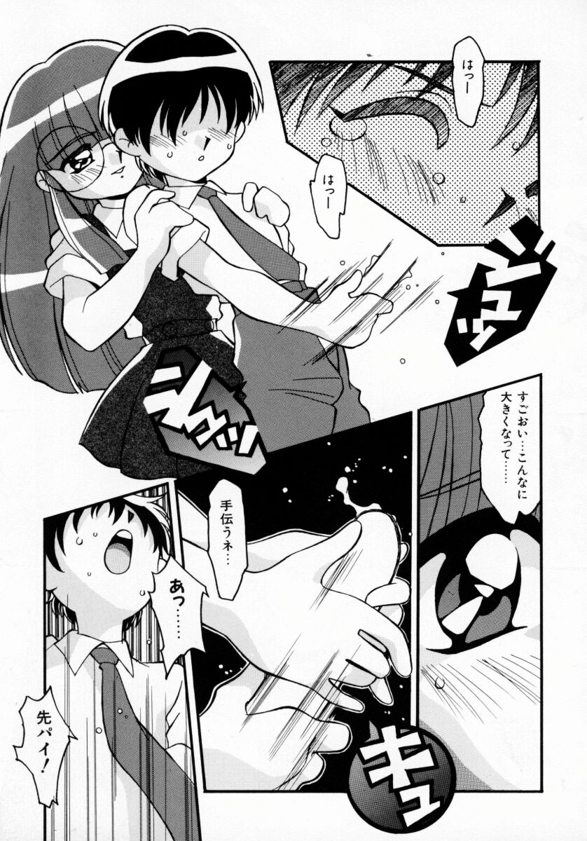 [Yaeda Nagumo] Daten Shoukan page 154 full