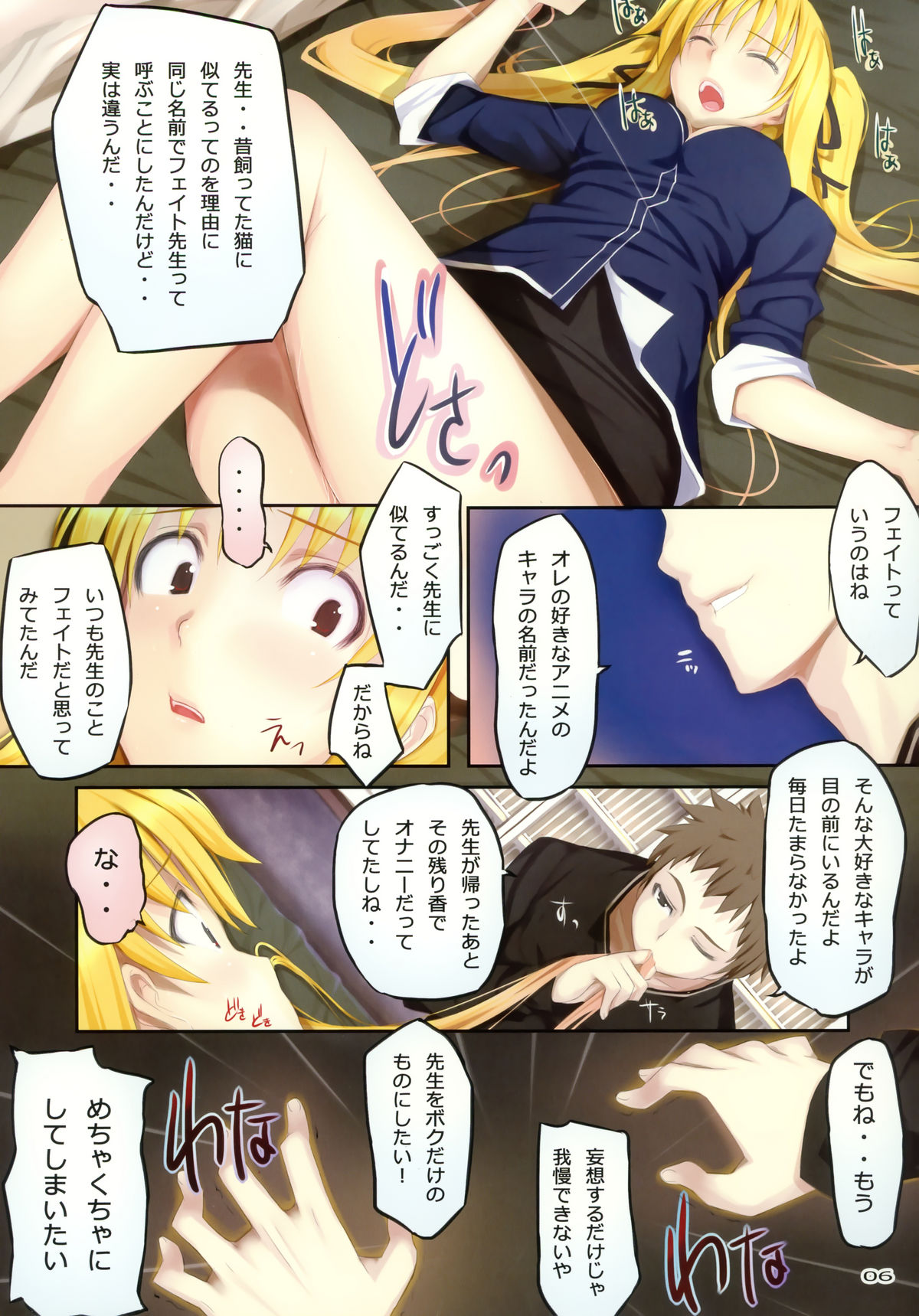 (C77) [TRI-MOON! (Mikazuki Akira!)] try-best fullcolor collection volume.05 (Mahou Shoujo Lyrical Nanoha [Magical Girl Lyrical Nanoha]) page 4 full