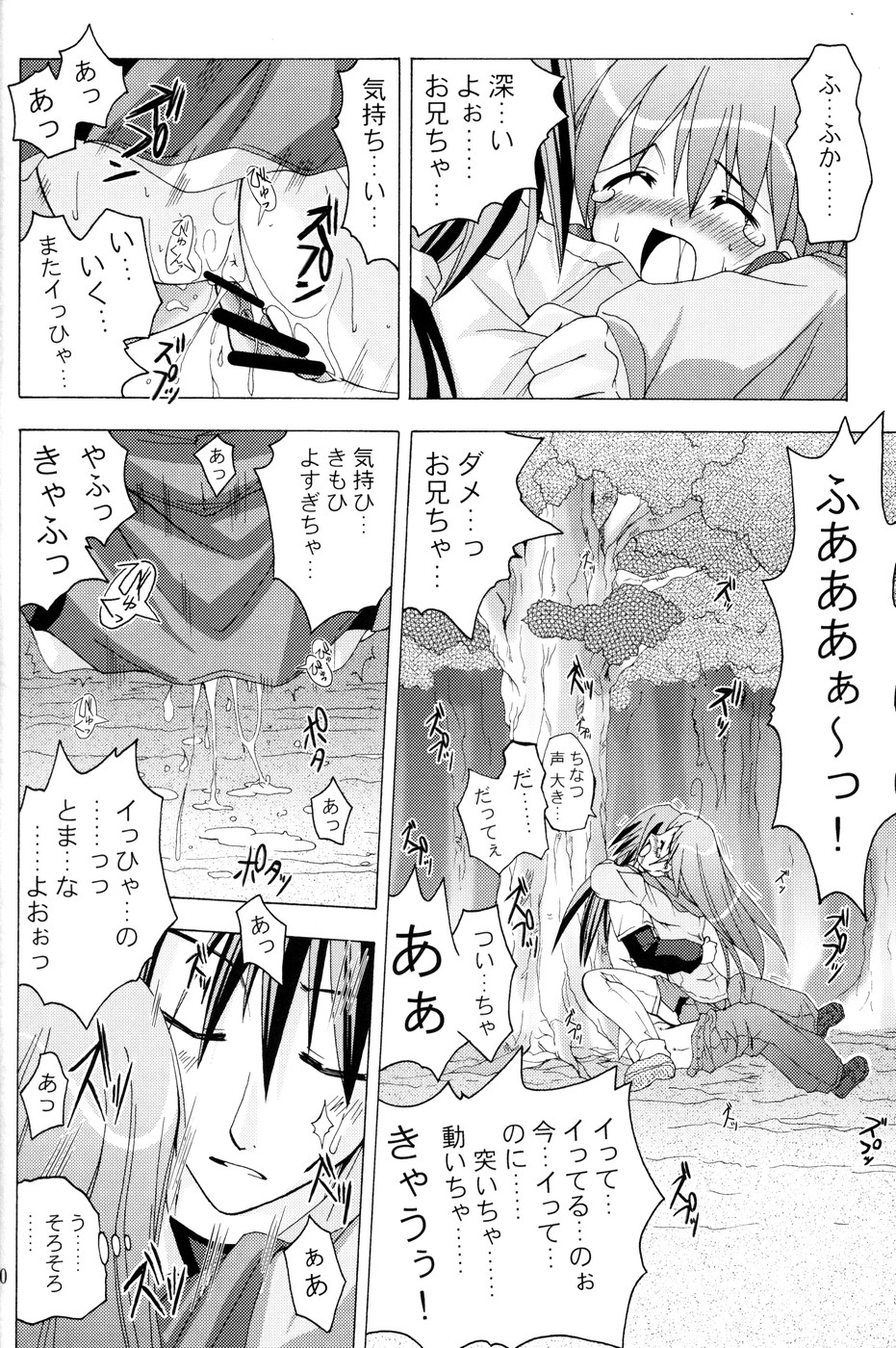 (C67) [Active Sunrise (Muranako)] Oshiroibana -REFRAIN- Haru page 29 full