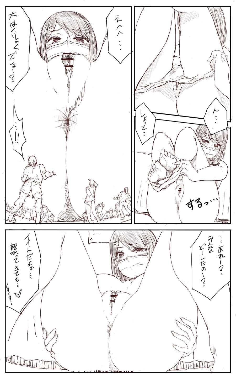 [Uru] Lemon (Japanese, Ongoing) page 18 full