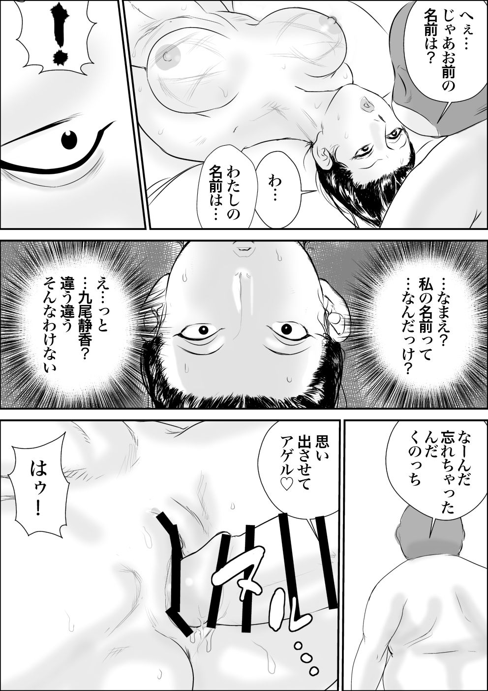 [Jinsukeya (Jinsuke)] Kunoo Shizuka Koukai Shokei page 39 full