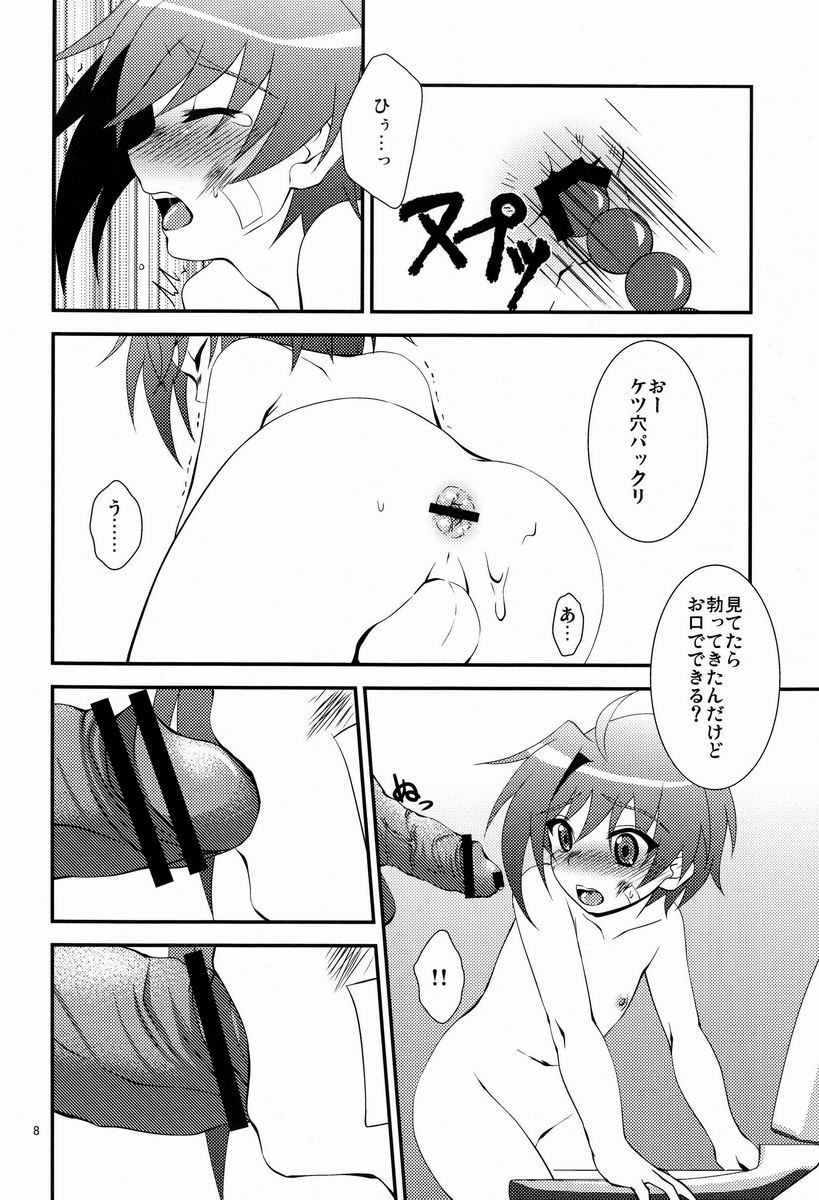 [choco-BANANA (Nanaki Nana)] Gakusei Nikki (Cardfight!! Vanguard) page 8 full