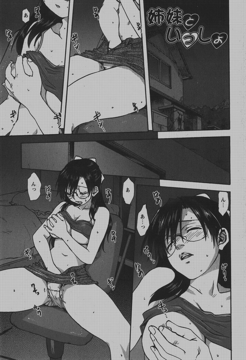COMIC Hime Dorobou 2007-12 page 58 full