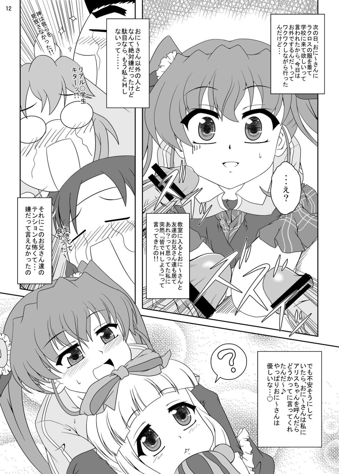 [Kamepotel (Izuki Jirou)] Nogizaka Mika no Mitsugetsu Tear Plus (Nogizaka Haruka no Himitsu) [Digital] page 11 full