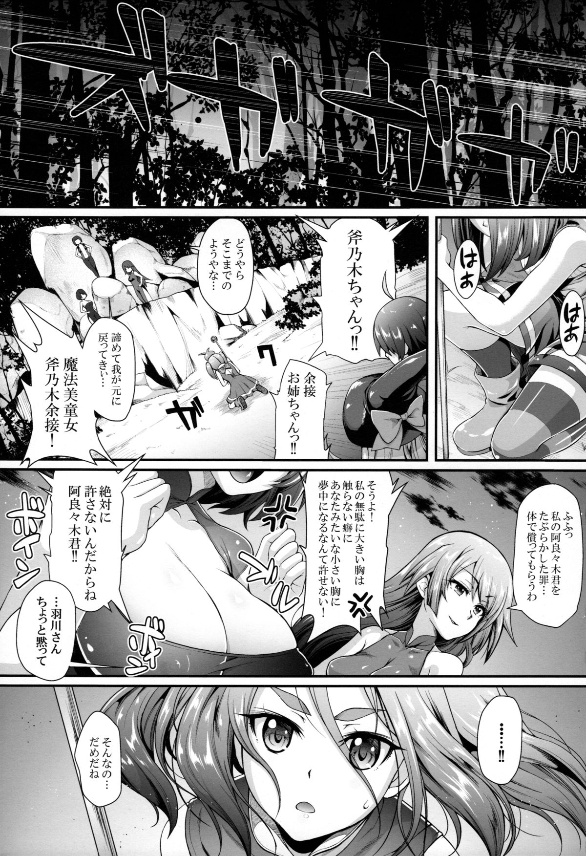 (C89) [Yakumi Benishouga] Pachimonogatari Part 11: Yotsugi Magika (Bakemonogatari) page 3 full