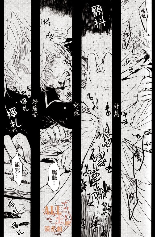 [Paraiso (Harada)] Kaiju (Gintama) [Chinese] page 4 full