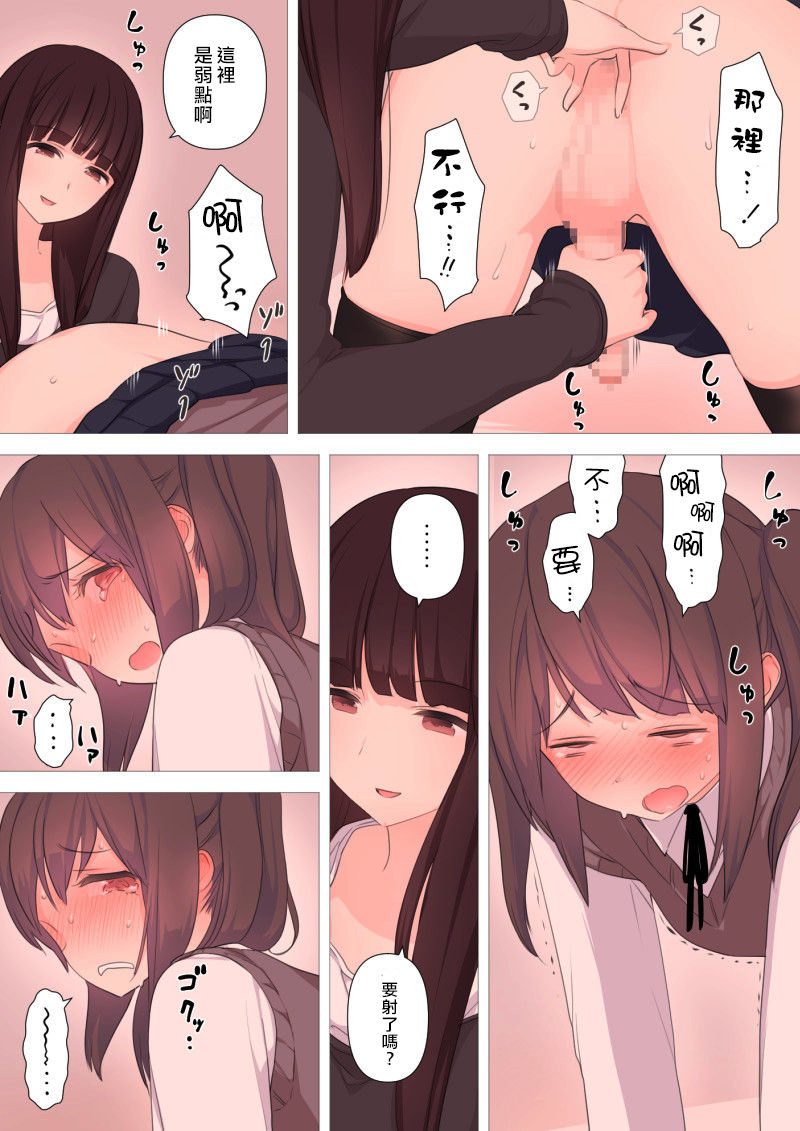 [Kariya (Calipur)] Kareshi Mochi Otokonoko ga Warui Onee-san ni Zenritsusen-zeme Sarete Otosarechau Hanashi [Chinese] [瑞树汉化组] page 29 full