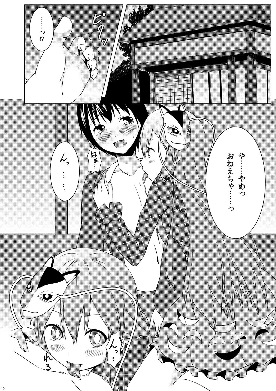 [Idobata Kaigisho (Fried)] Heartcatch Kokoro-chan (Touhou Project) [Digital] page 9 full