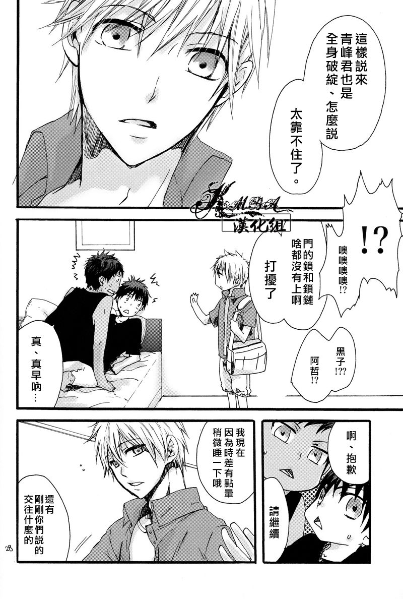 [tyacall (chashiro)] USA Days (Kuroko no Basuke) [Chinese] [2012-10-07] page 26 full