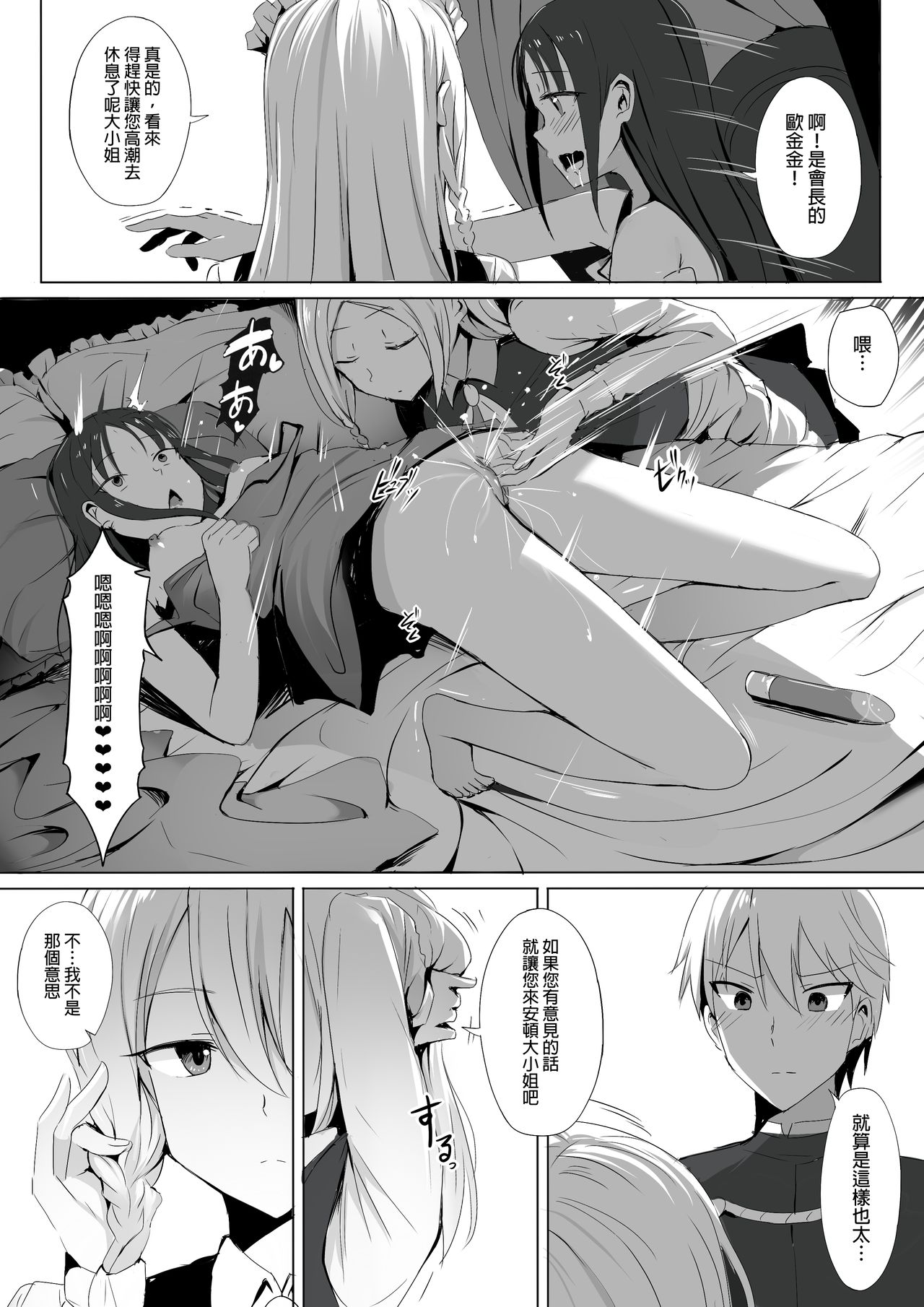 [Ginhaha] Shinomiya no Maid wa Tokojyouzu~ Professional Jintai Onahole (Kaguya-sama wa Kokurasetai) [Chinese] page 6 full