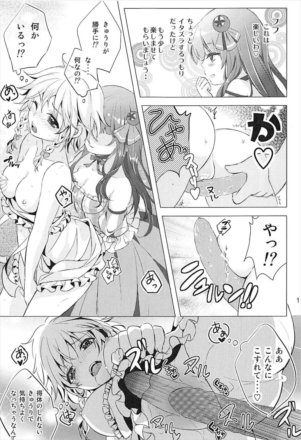 (C92) [Mikenekotei (Mike)] Toumei Ningen ni Natta no de, Itazura Shi ni Iku Hanashi. (Touhou Project) page 14 full