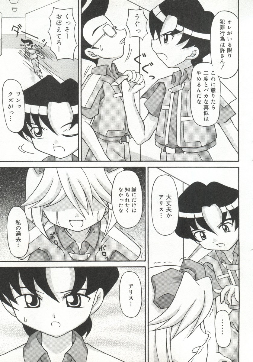 [doujinshi anthology] Cure Cure Battle (Pretty Cure, Godannar, Machine Robo Rescue) page 130 full