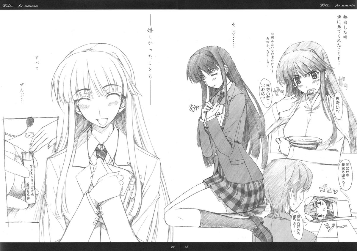 (COMIC1☆4) [Studio Z.M (Kazuma)] WA2... (White Album 2) page 8 full