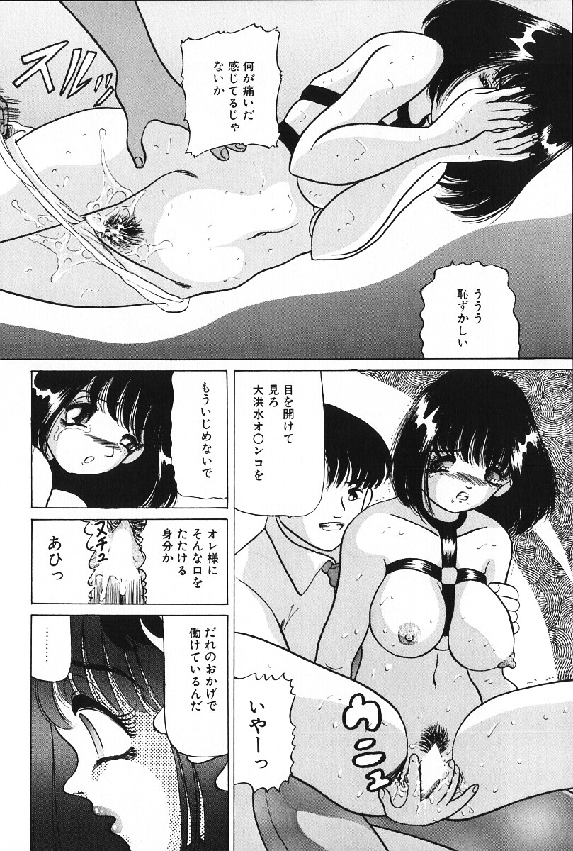 [Ayukawa Aoi] Zettai Fukujuu page 41 full