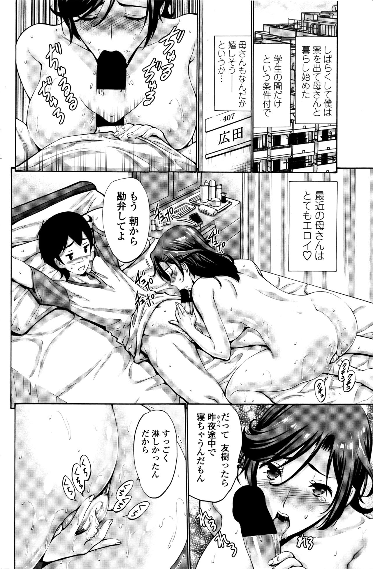 [nishikawa kou] スキンシップ過剰 (ch.1~2) page 38 full