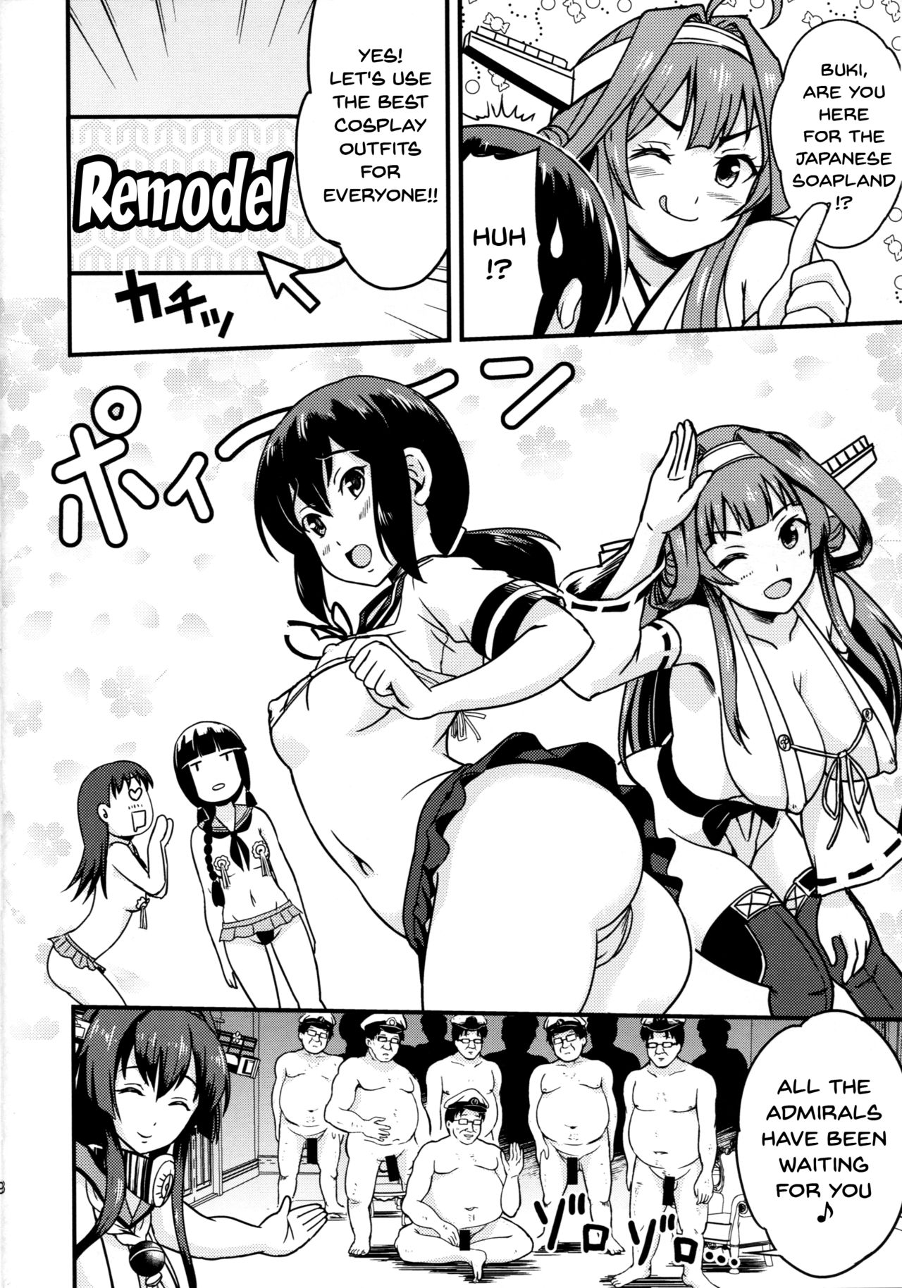 (C90) [D-heaven (Amanogami Dai)] Nihon no Mikata | Japan's Ally (Kantai Collection -KanColle-) [English] [Doujins.com] page 7 full