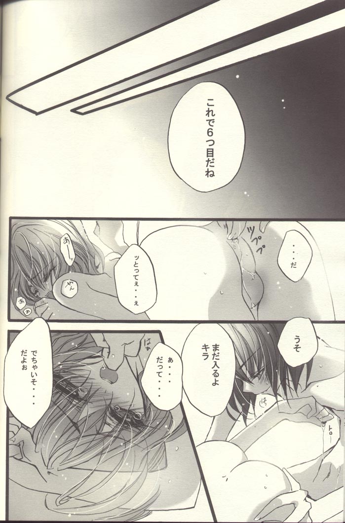 [RIRIADOLL (Takewaka Maru)] Chocolate Time (Mobile Suit Gundam Seed Destiny) page 33 full