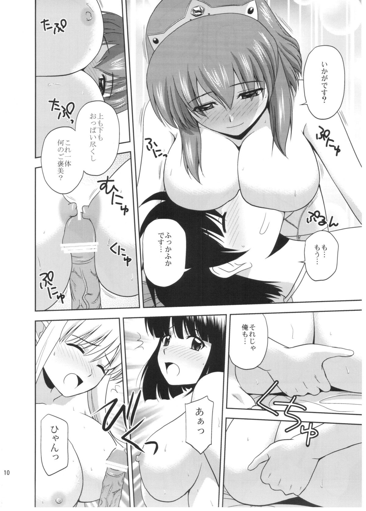 (C82) [G-SCAN CORP (Satou Chagashi)] Le beau maitre  10 (Zero no Tsukaima) page 10 full