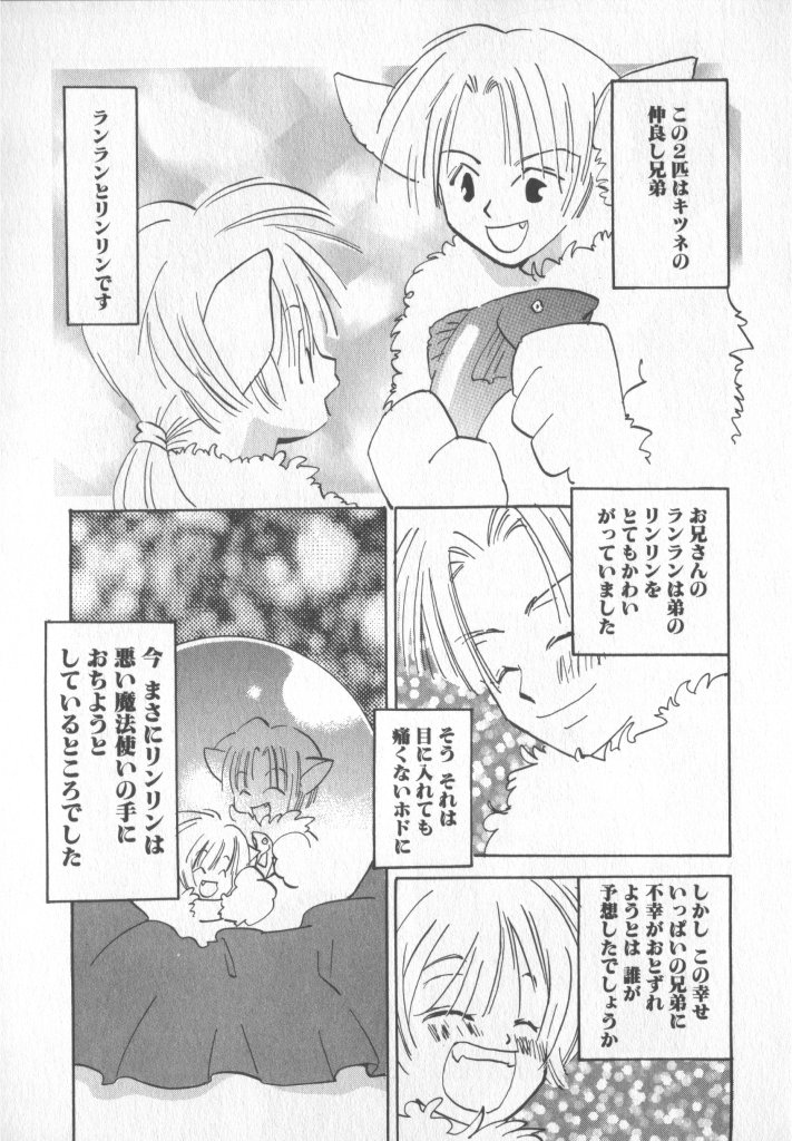 [Anthology] COMIC Zushioh 5 page 45 full