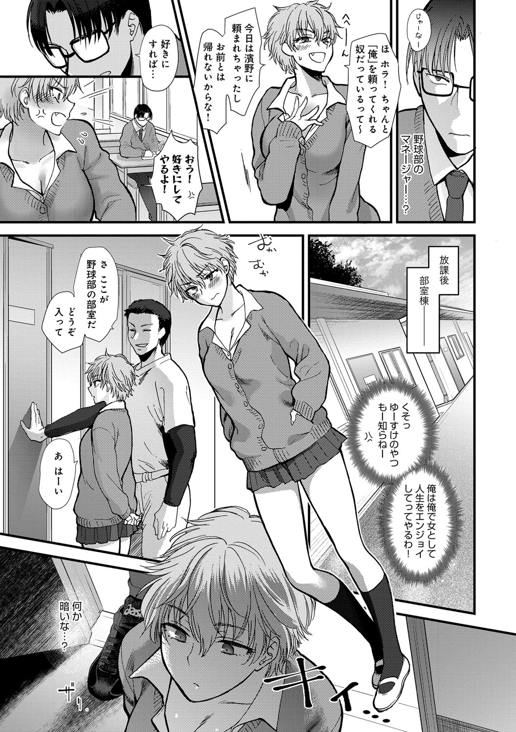 [Syoukaki] Yawaraka na Taion [Digital] page 209 full