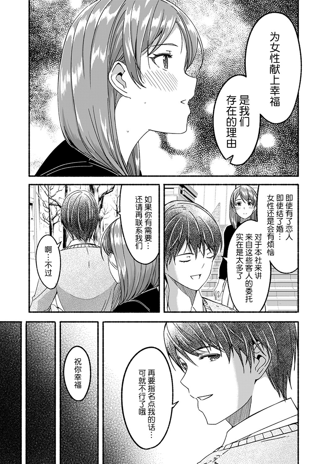 [Gustav] Sex Takuhaibin [Chinese] [鬼畜王漢化組] page 123 full