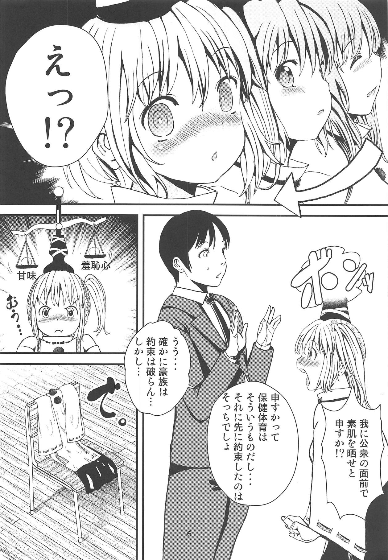 (Reitaisai 16) [Palm Sunday (Leli)] Futo-chan no! Hokentaiiku de Kikiippatsu!? (Touhou Project) page 5 full