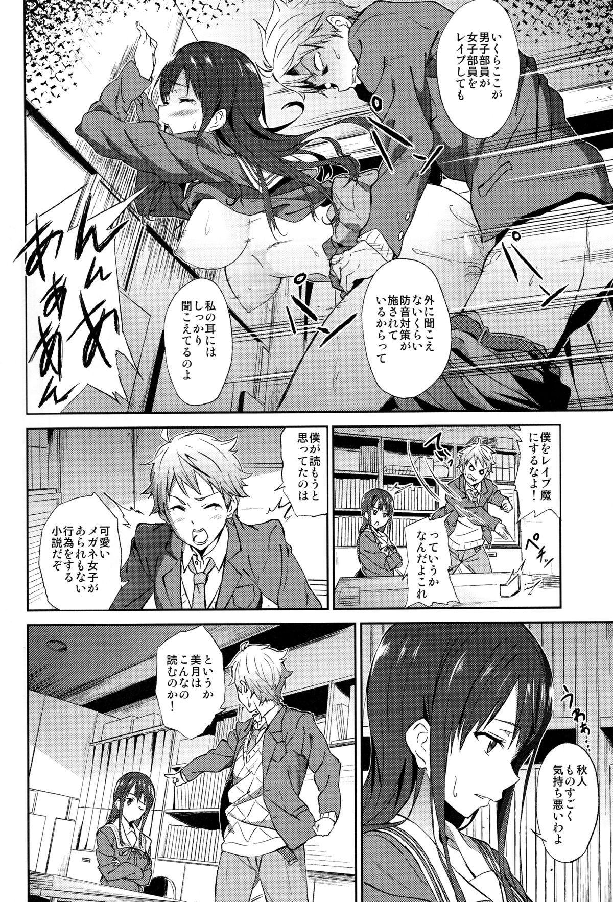 [EXTENDED PART (YOSHIKI)] Kanata no Hitomi (Kyoukai no Kanata) page 6 full