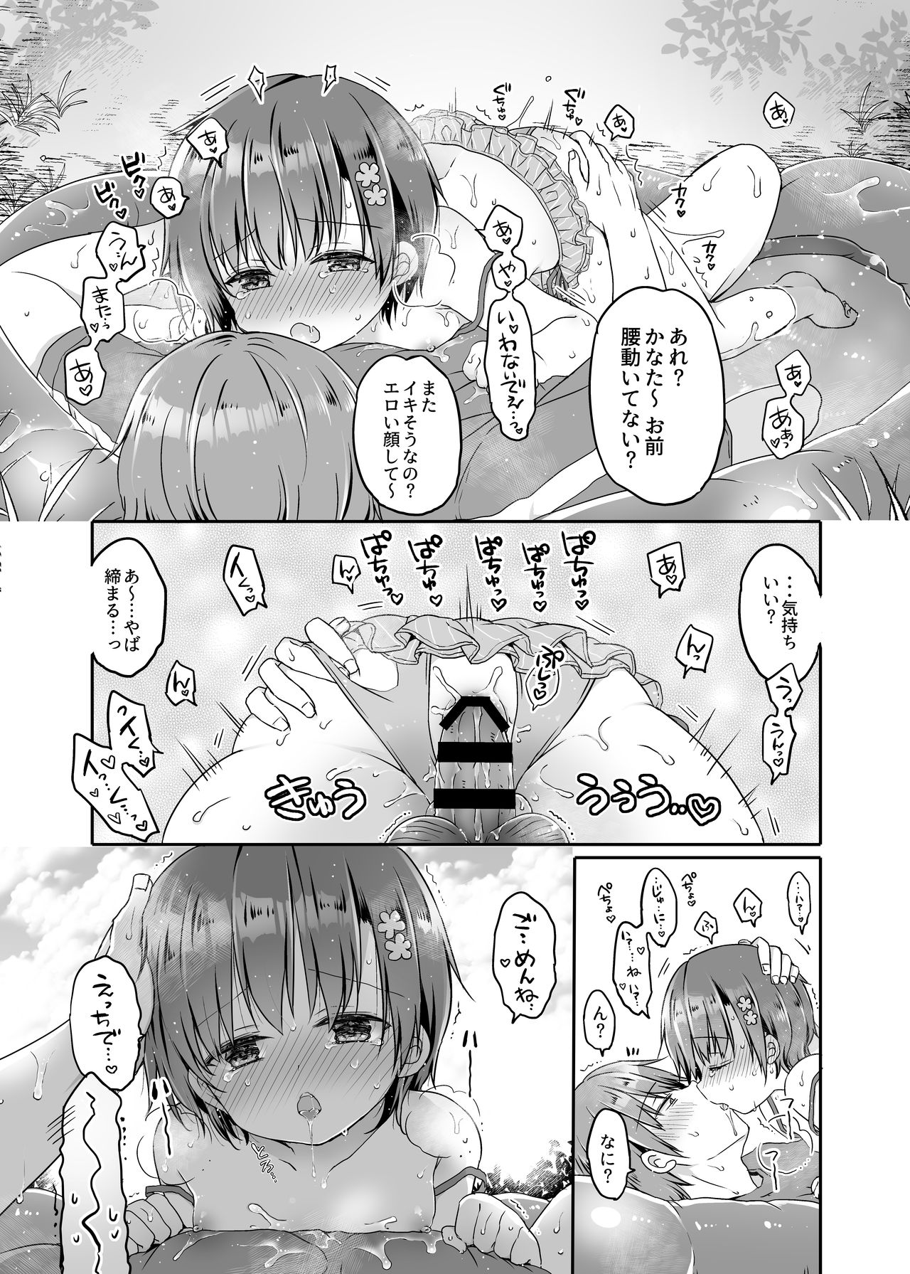 [CoconutBless (Natsuki Coco)] Totsugeki! Rinka no Josou Shounen 5 Ouchi de Mizugi Hen [Digital] page 25 full