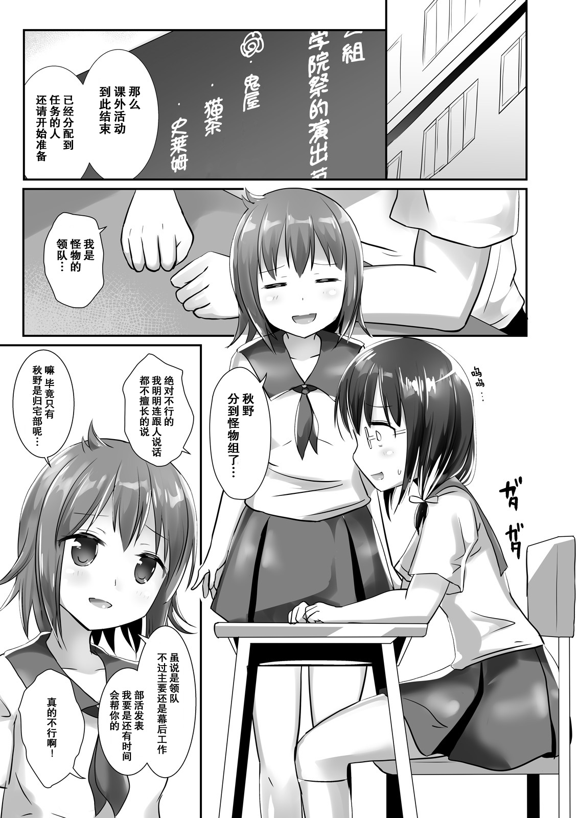 [Cheeseyeast (Naka)] Yumewatari no Mistress night 5 [Chinese] [靴下汉化组] [Digital] page 6 full