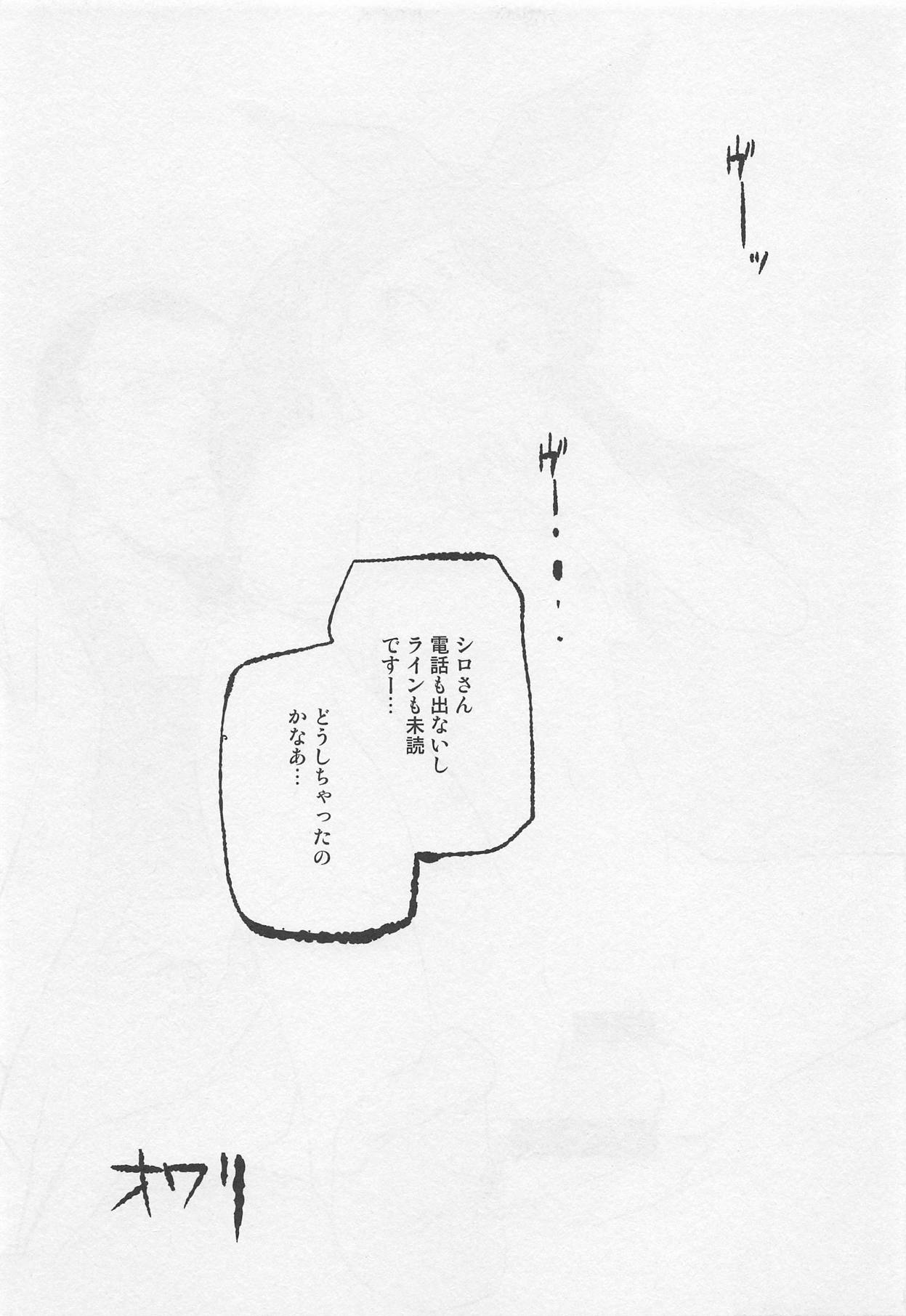 (C91) [RapidRabbit (Tomotsuka Haruomi)] Gagagagaga (Tokusatsu Gagaga) page 21 full