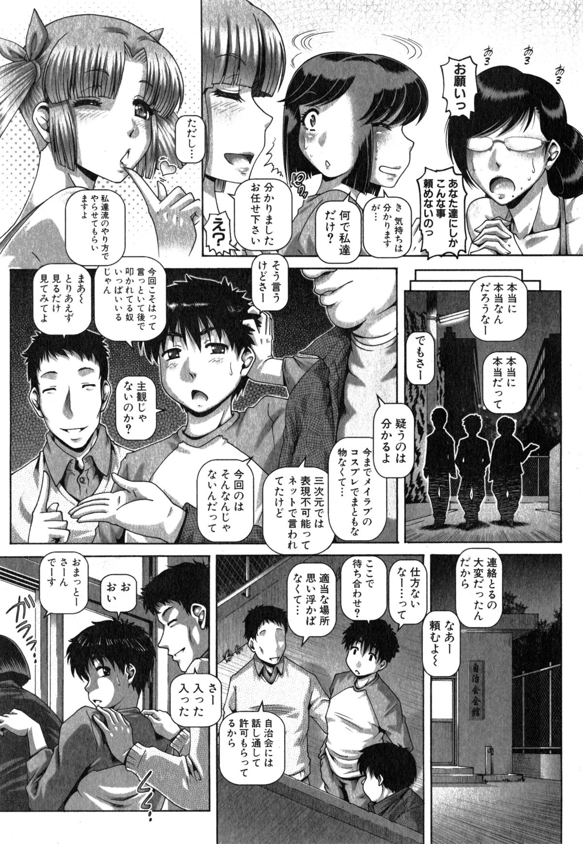 [TYPE.90] Tsumatachi no Houshikatsudou Ch. 1-3 page 58 full