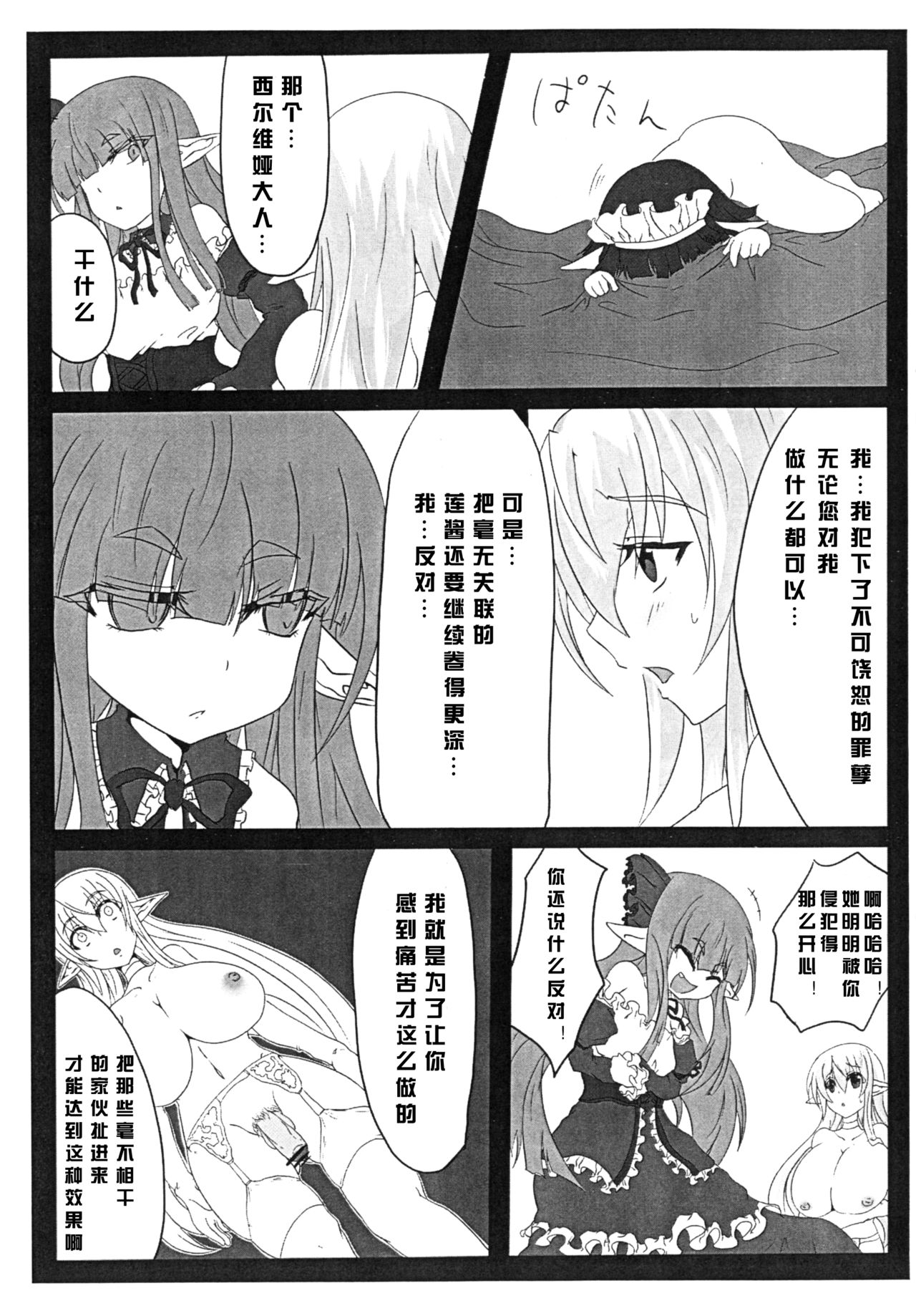 (C80) [Hitoriyou no Pot (Pokochin)] krankenschwester [Chinese] [沒有漢化] page 21 full