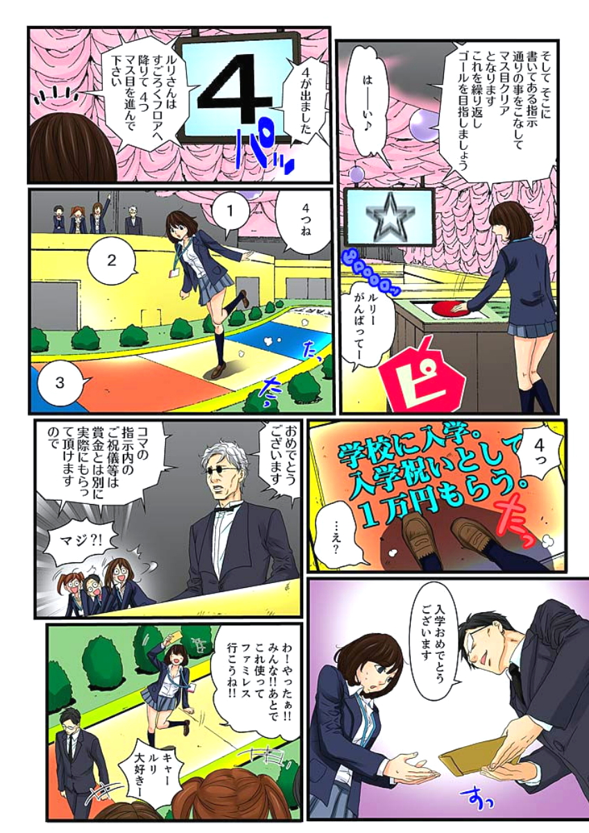 [Mibu Manjimaru] Zetsurin Gacha Game ~Koukai Ingoku de Sarasareta Onna~ 3 [Digital] page 8 full