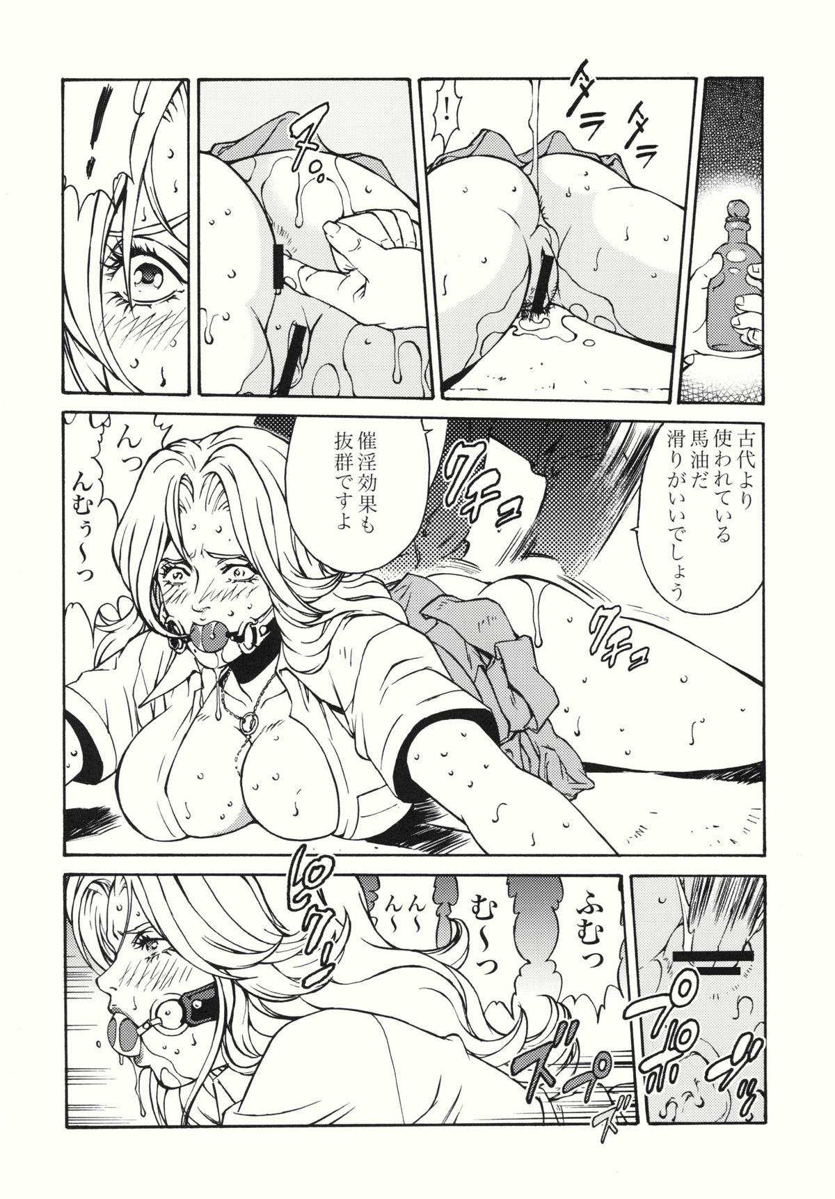 [Rippadou (Ankokudou Shinkaigyo)] Rangiku-sama Makaritooru (BLEACH) page 9 full