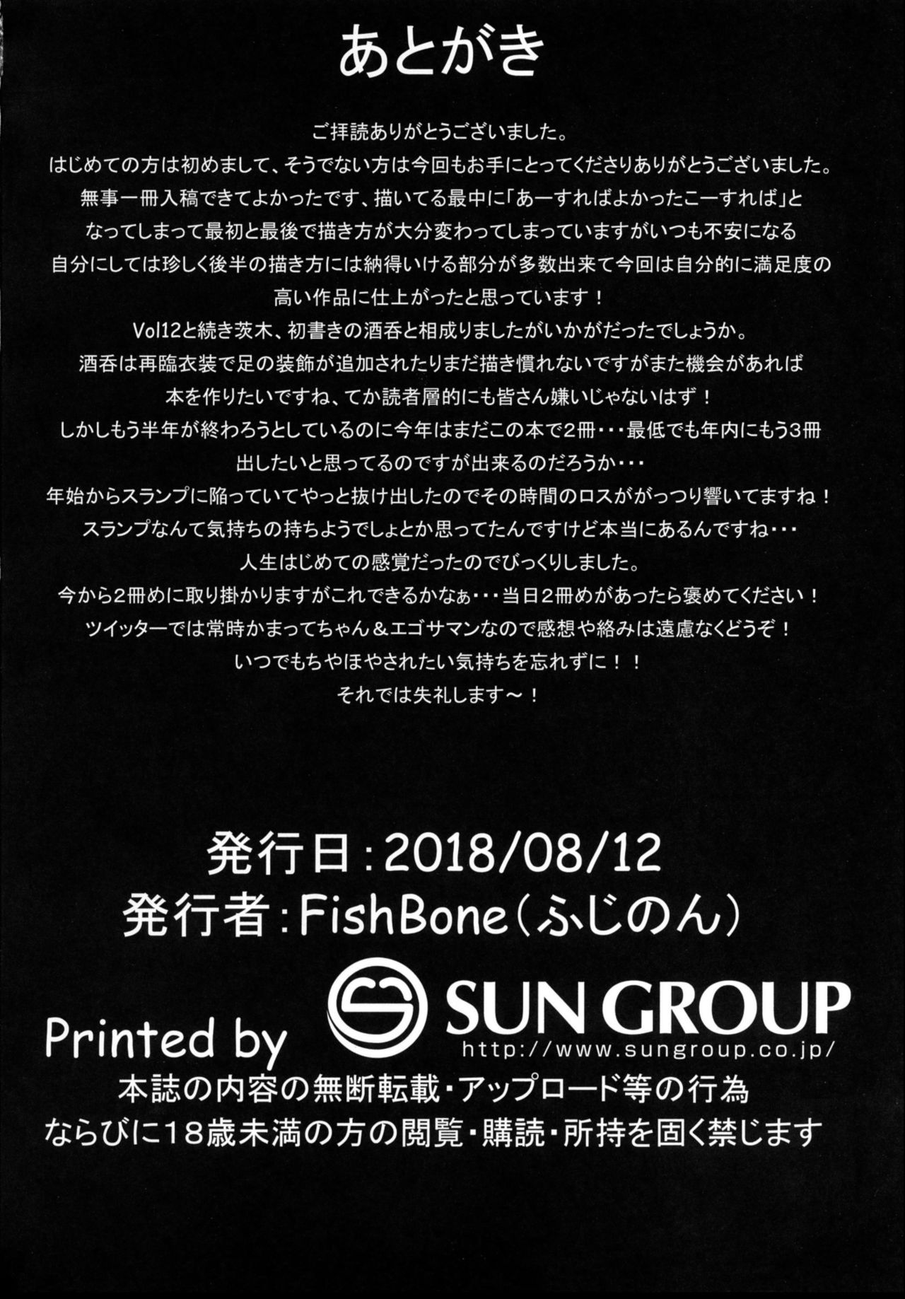 [FishBone (Hujinon)] M.P. Vol. 16 (Fate/Grand Order) [Chinese] [零星漢化組] [Digital] page 27 full