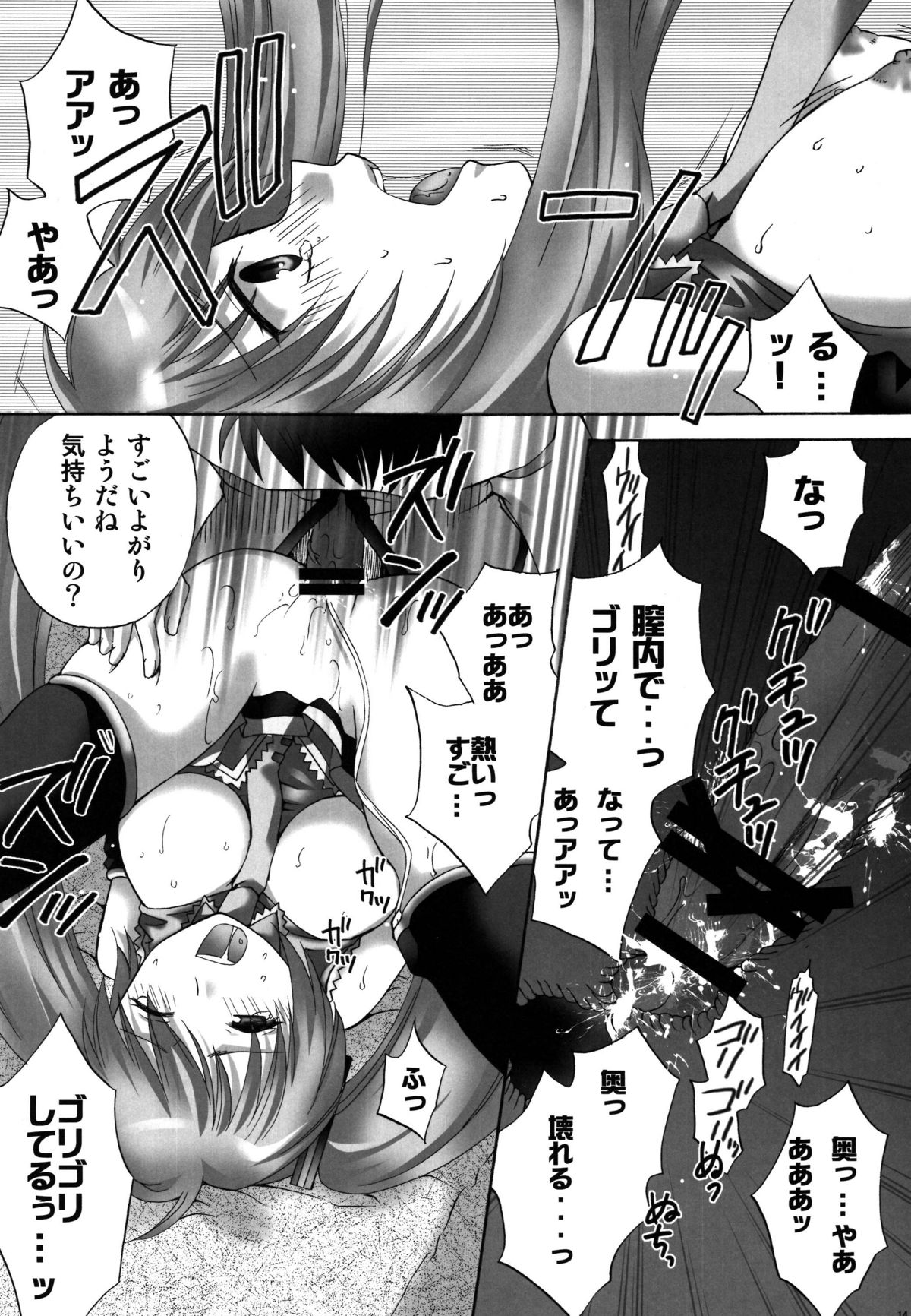 (C77) [catastrophe. (Harusawa)] Cake ga Tabetai! (Vocaloid) page 14 full