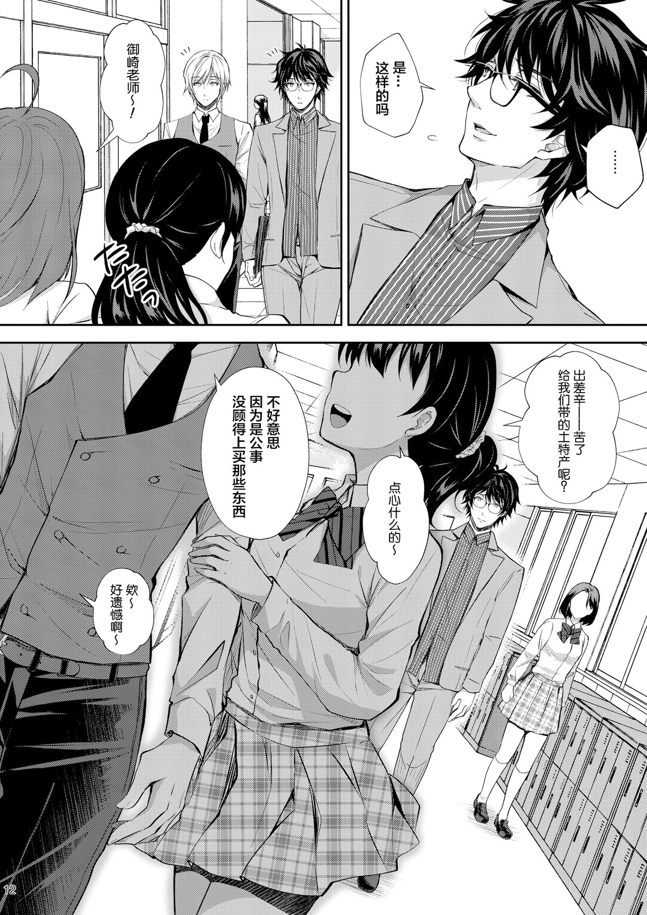 (C96) [Sugar*Berry*Syrup (Crowe)] Indeki no Reijou 3 ~Yureugoku Kokoro, Yoru Midareru Mitsubana~ [Chinese] [绅士仓库&Lolipoi联合汉化] page 13 full