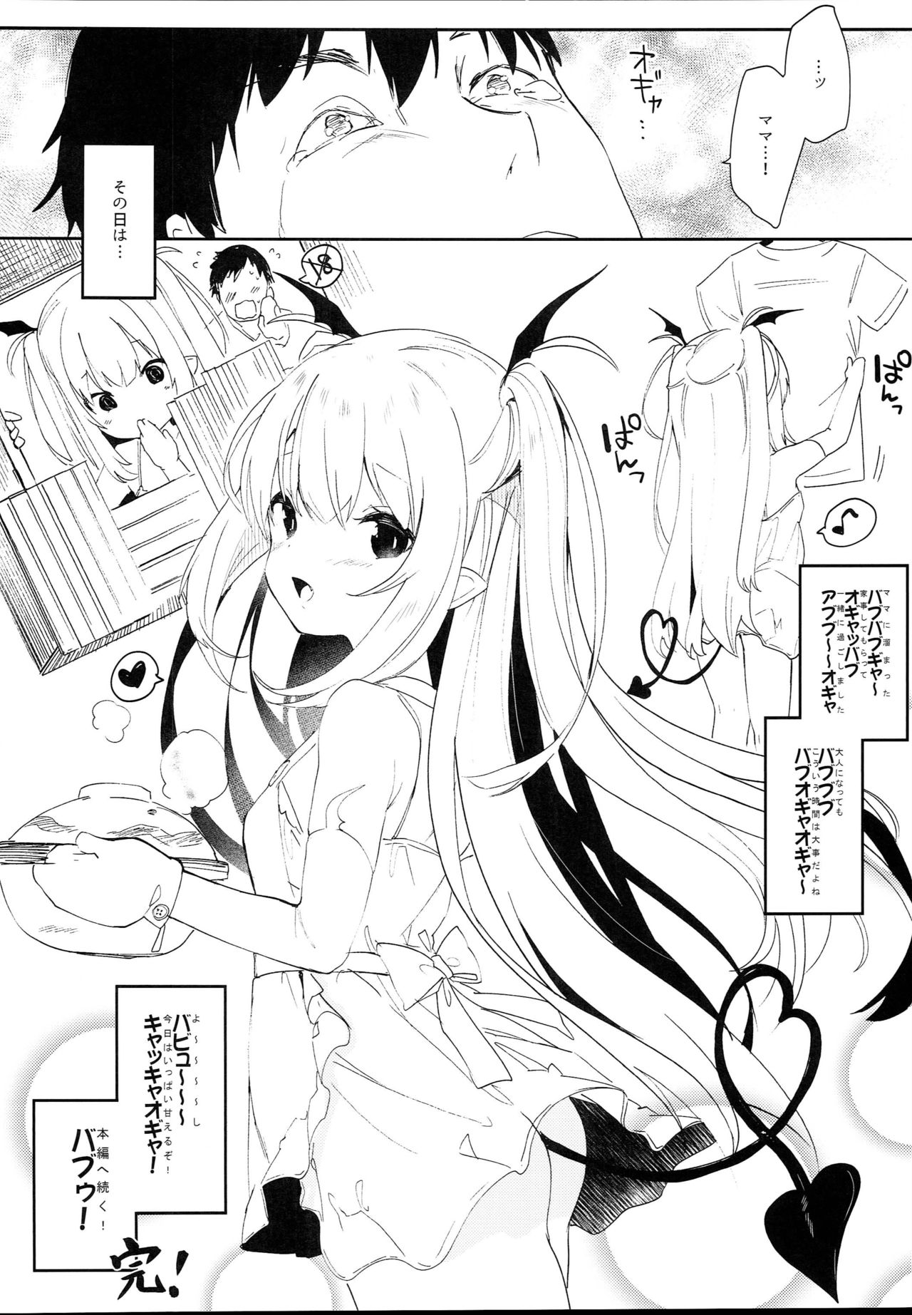 (C95) [Kedama Gyuunyuu (Tamano Kedama)] Inma no Recipe page 10 full