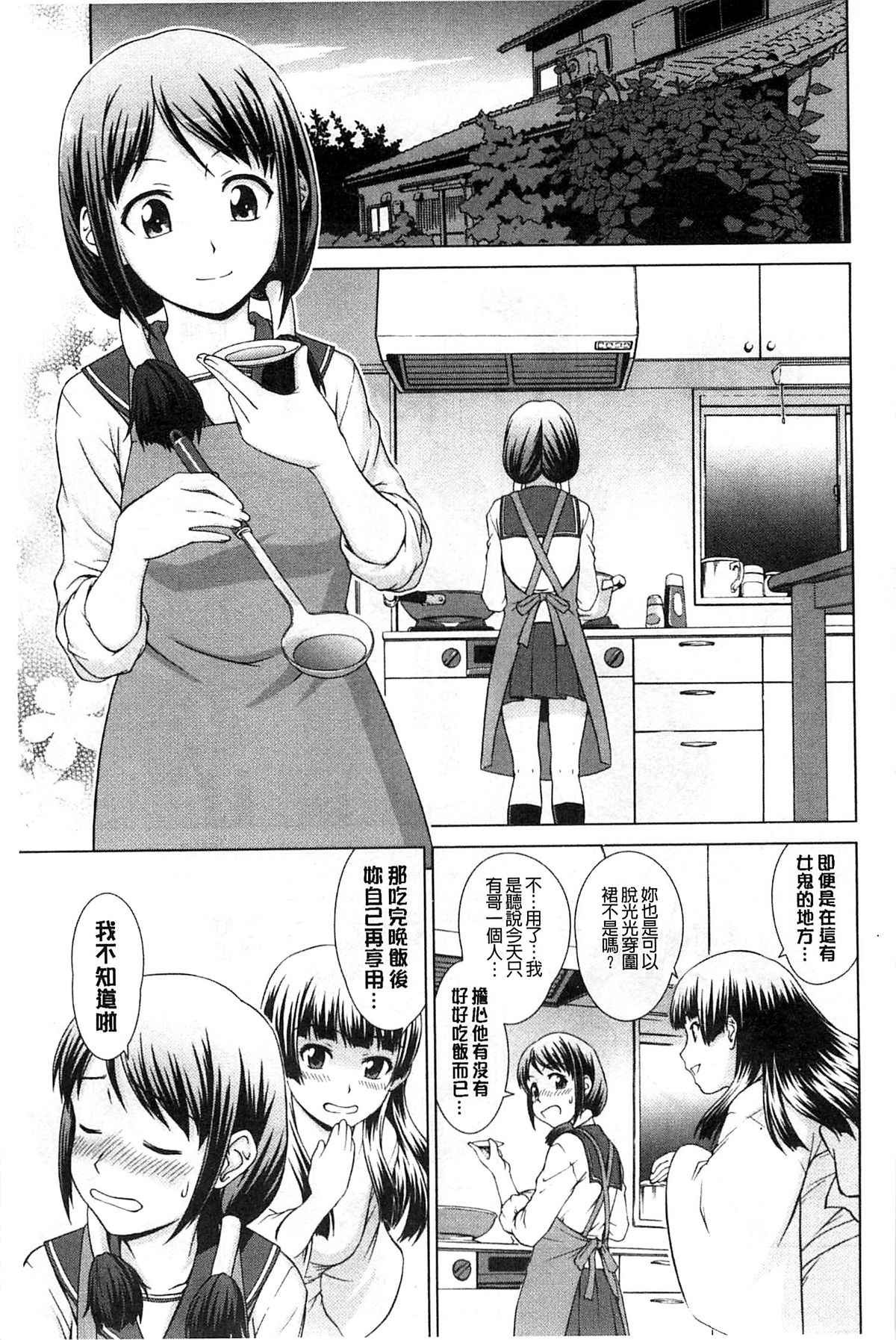 [Shinogi A-suke] Shoujo no Iroha [Chinese] page 60 full