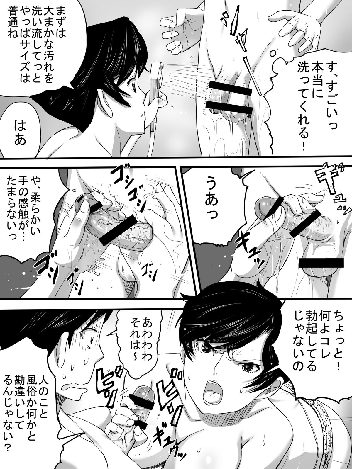 [Sanbaizu] Kanrinin-san wa Bihin page 17 full