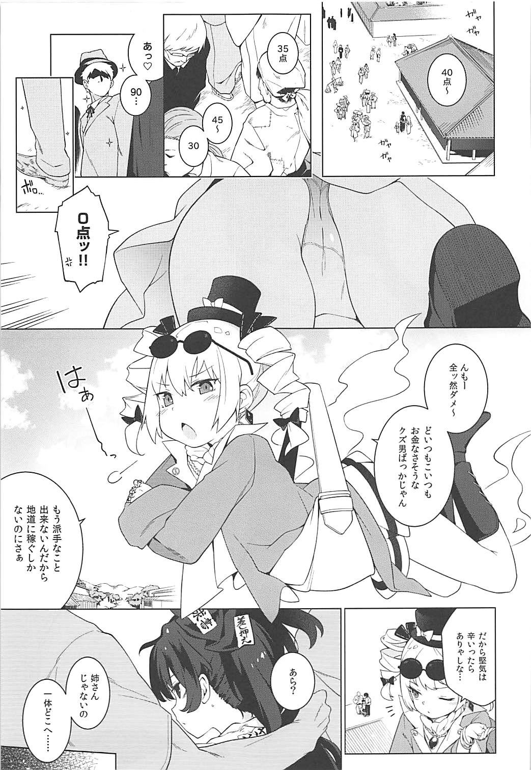 (Reitaisai 15) [IRIOMOTE (Saryuu)] Joon e no Mitsugikata (Touhou Project) page 2 full