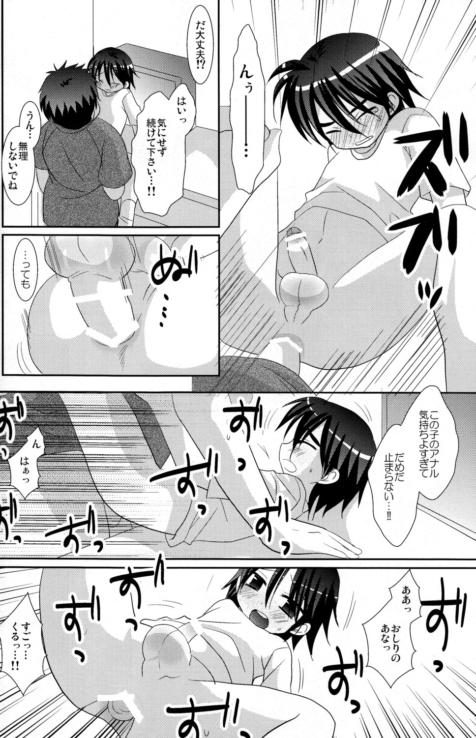 (C78) [Kuchi Dake Banchou (Tanakana)] KBN Copybon Tsumeawase page 62 full