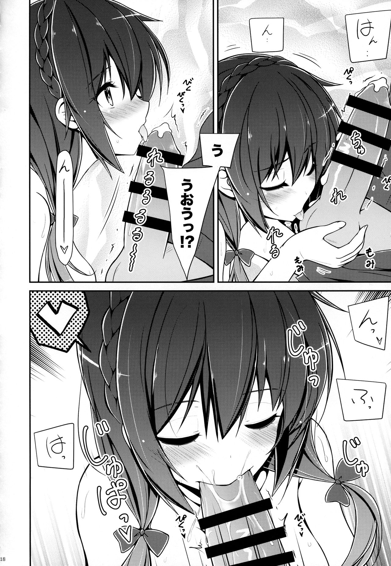 (C94) [MIX-EDGE (Arui Ryou)] Yunyunyunyun shiyou! (Kono Subarashii Sekai ni Syukufuku o!) page 17 full