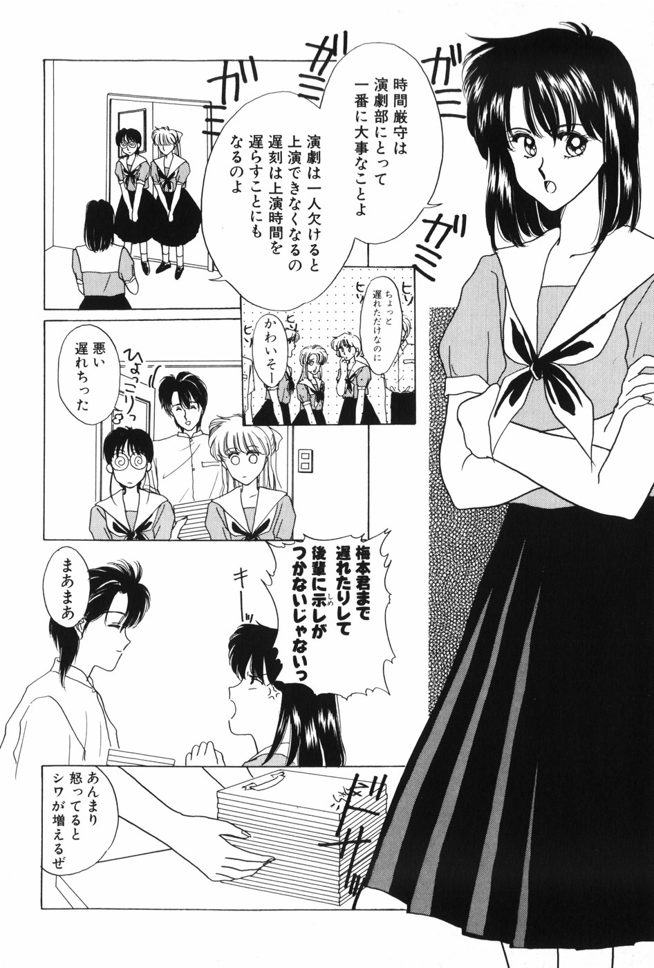 [Kitahara Aki] Himitsu no Houkago page 44 full
