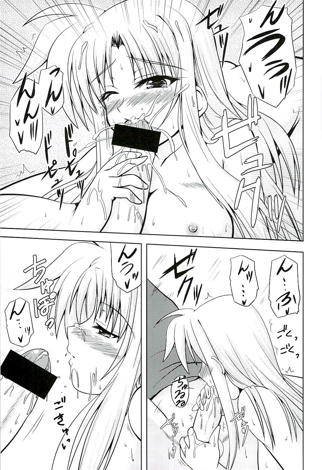 (SC37) [from SCRATCH (Johnny)] SECRET LESSON F -CHARMING TEACHER- (Mahou Shoujo Lyrical Nanoha StrikerS) page 12 full