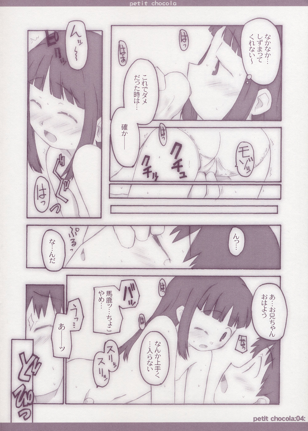 (SC22) [Shimoboard (Shimosan)] petit chocola (Chokotto Sister) page 4 full