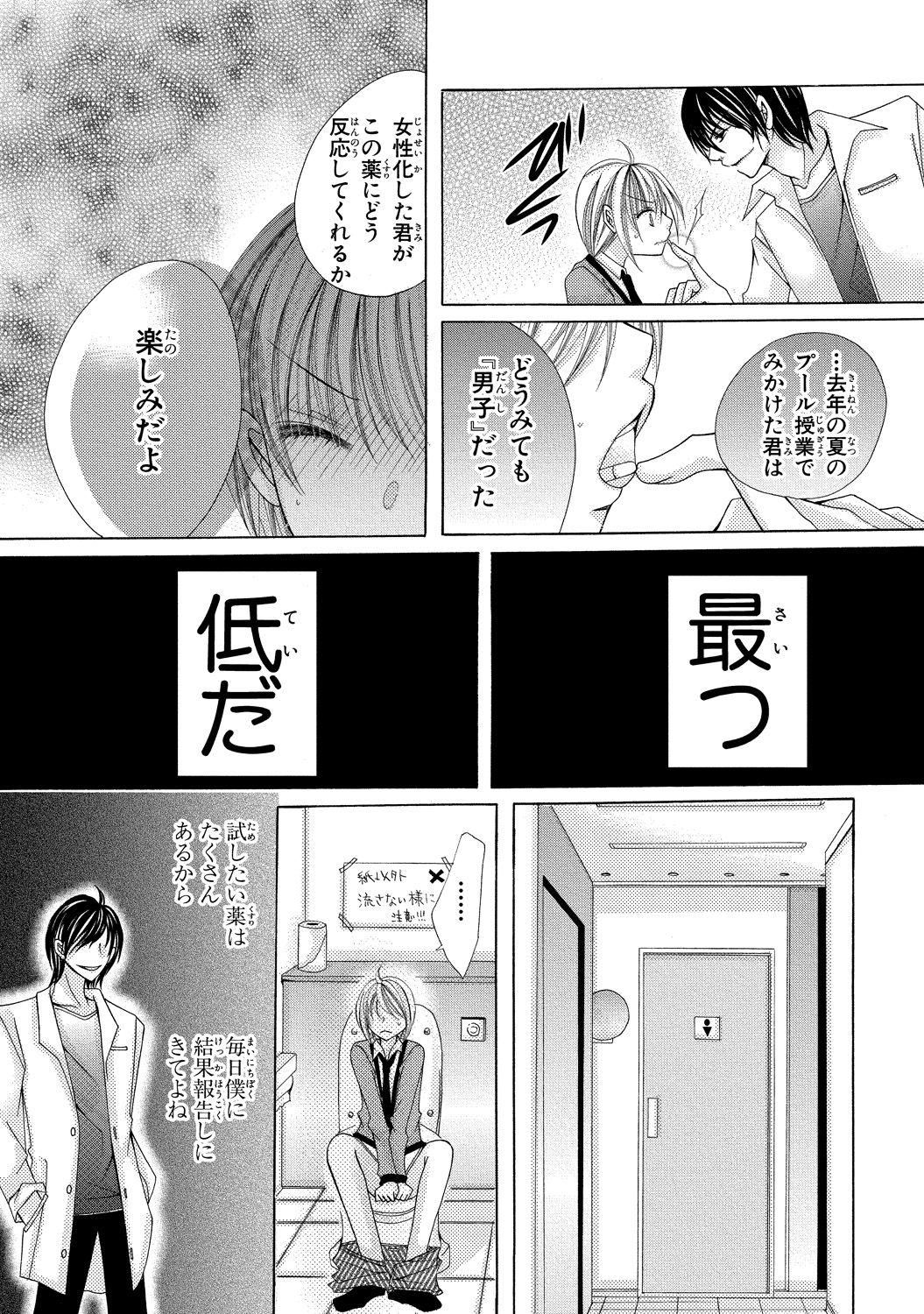 [arata kaoru] nyopaika-!!～nametari, iretari、hasandari 3 page 12 full