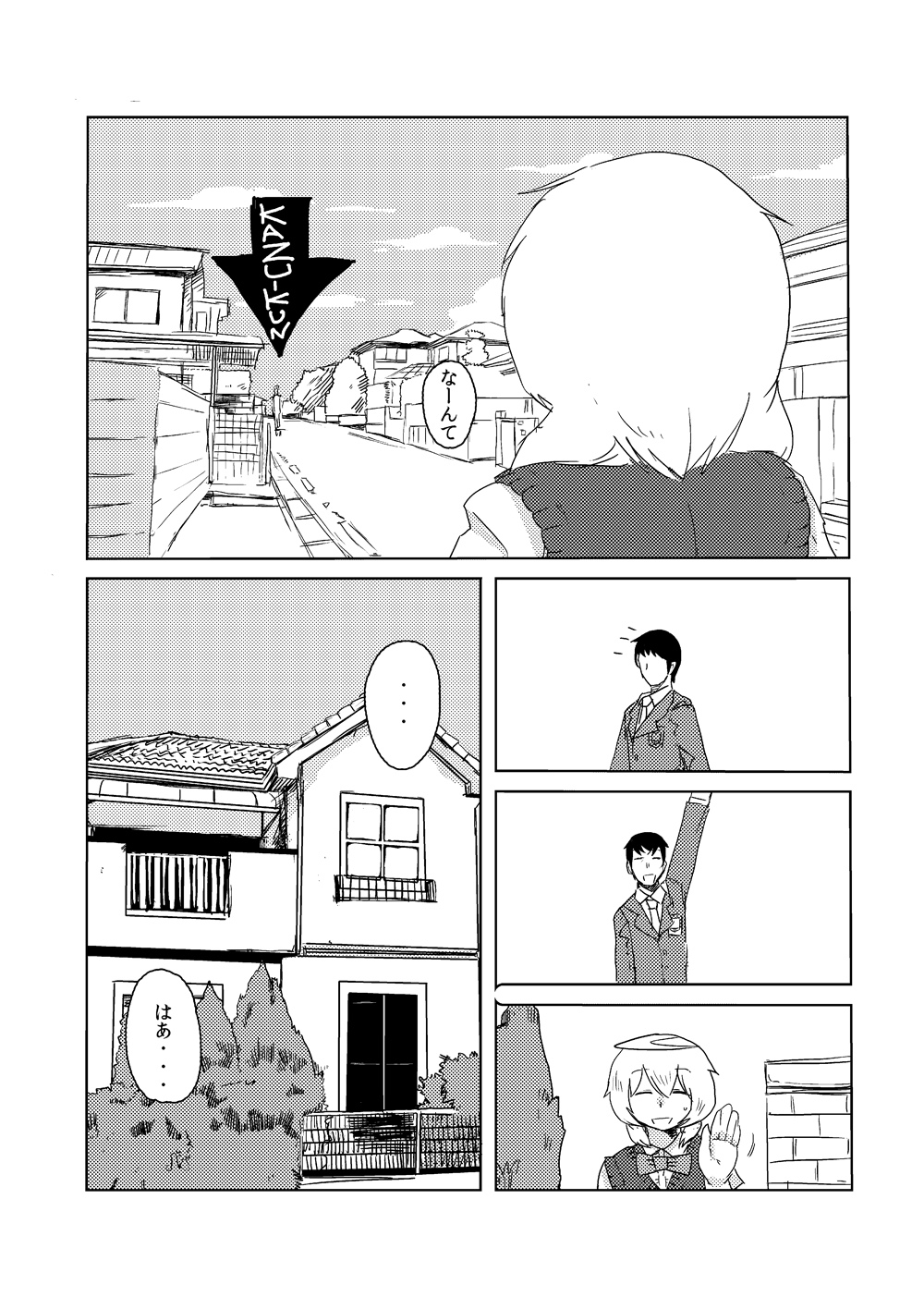 [Setouchi Pharm (Setouchi)] Kanojo no Henshin - ATTACK OF THE MONSTER GIRL [Digital] page 3 full