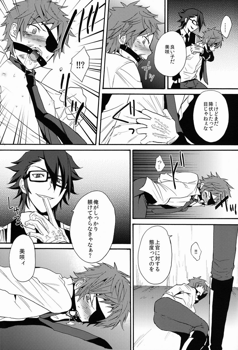 (KENKAppuru) [Double Slash (Orishima Yupopo)] Mujouken Koufuku (K) page 14 full